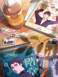 Anime Muchuu sa, Kimi ni